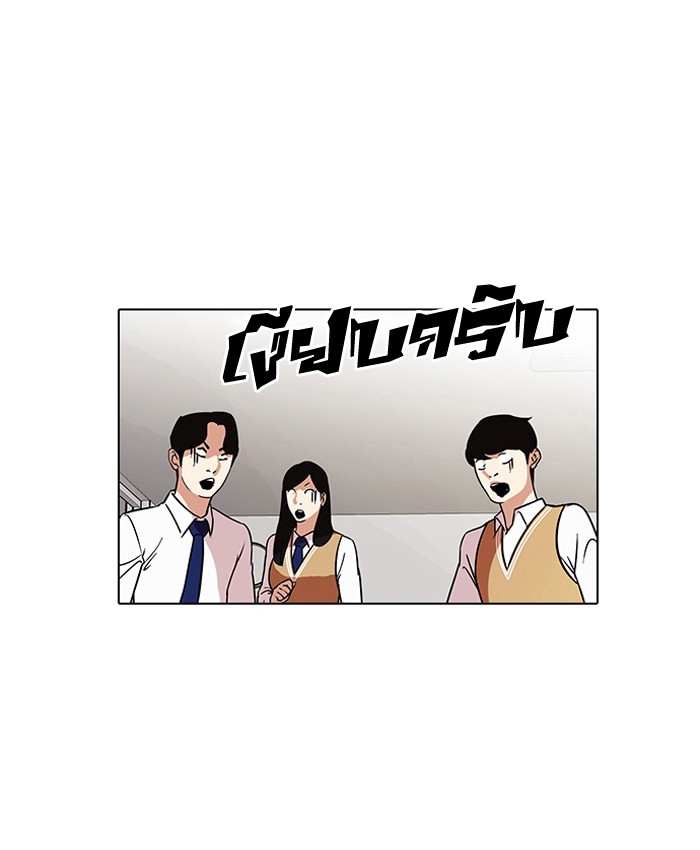 อ่านการ์ตูน Lookism 91 ภาพที่ 14