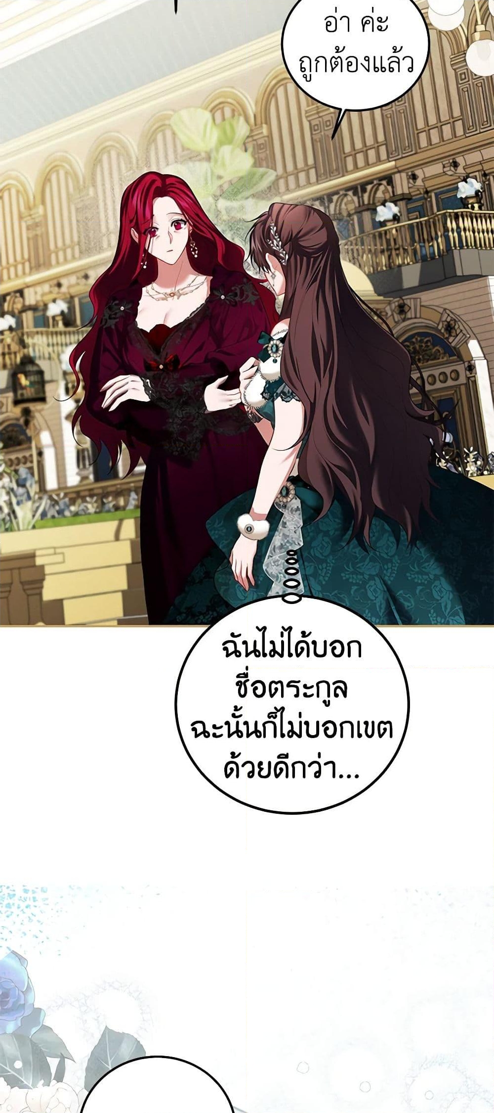 อ่านการ์ตูน Limited Extra time 48 ภาพที่ 57