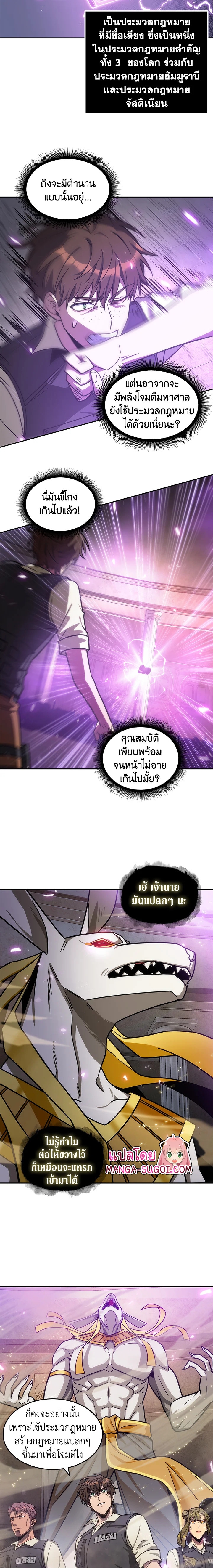 อ่านการ์ตูน Tomb Raider King 176 ภาพที่ 11