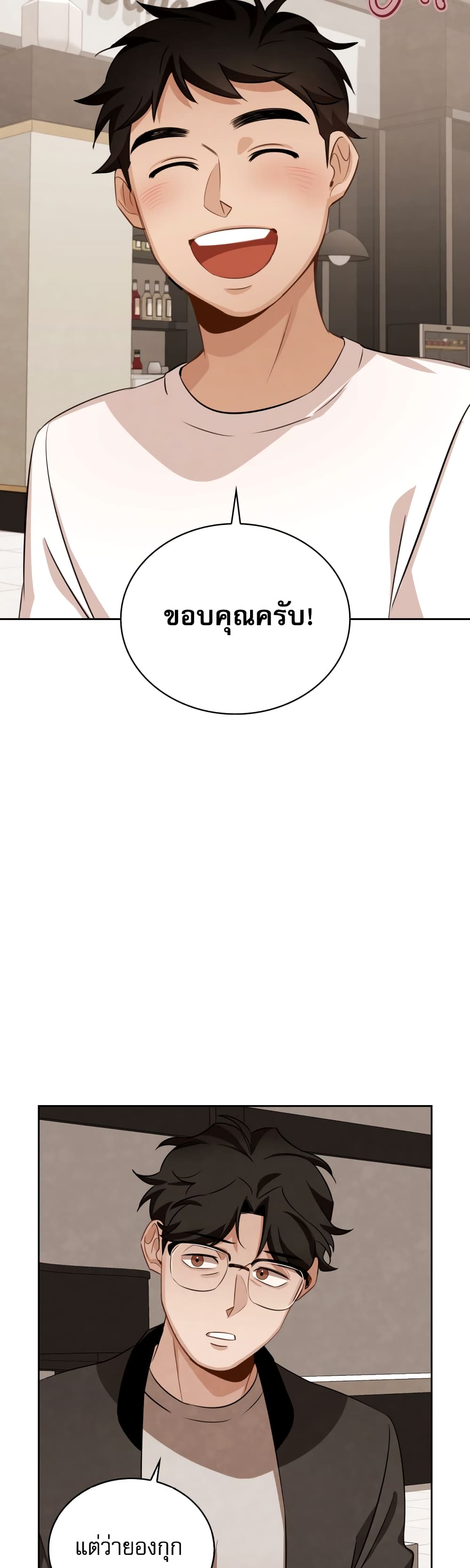 อ่านการ์ตูน Be the Actor 7 ภาพที่ 20