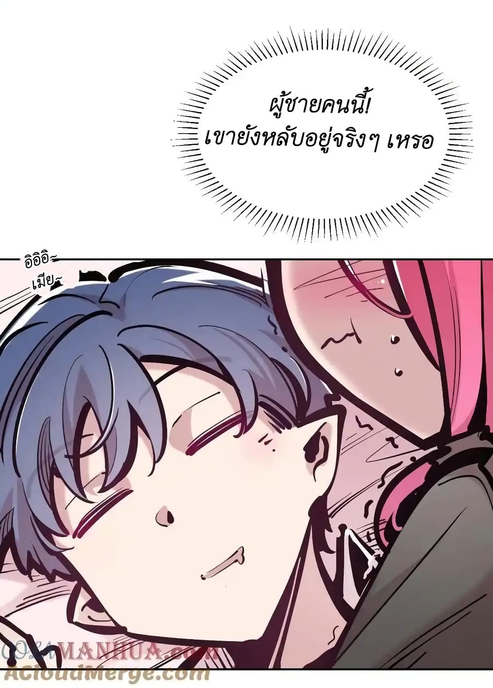 อ่านการ์ตูน Demon X Angel, Can’t Get Along! 101 ภาพที่ 34