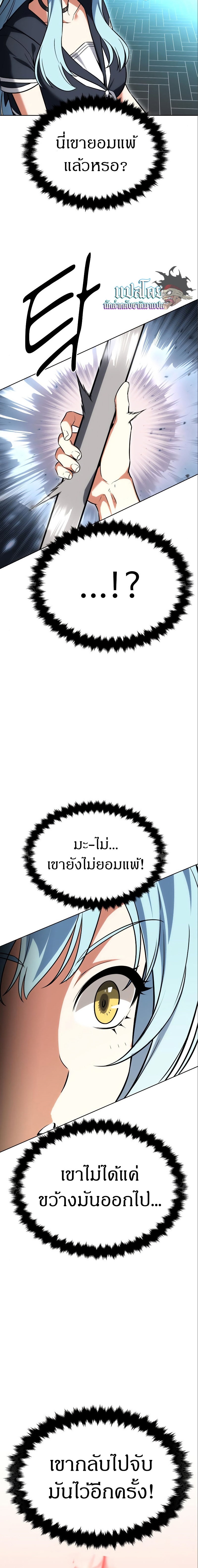 อ่านการ์ตูน I Killed an Academy Player 6 ภาพที่ 16