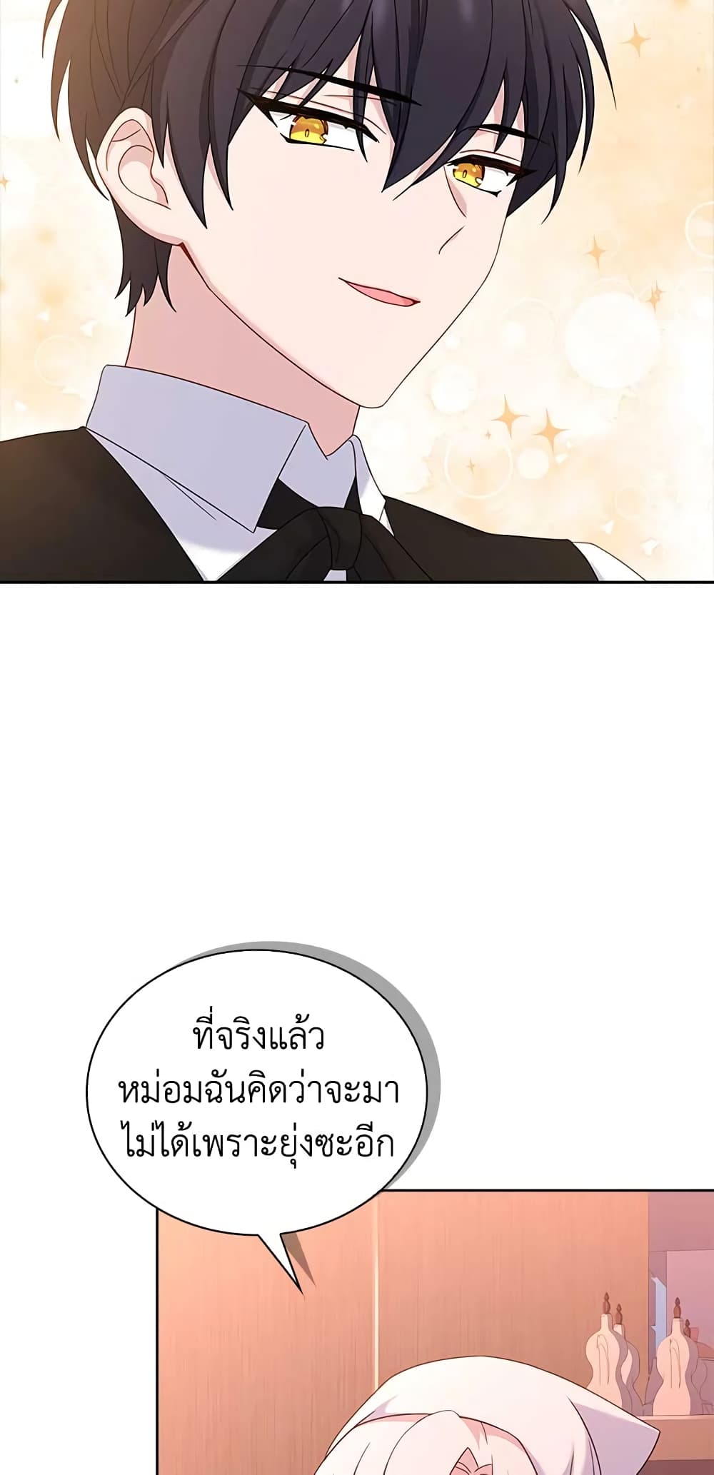 อ่านการ์ตูน The Lady Needs a Break 63 ภาพที่ 16