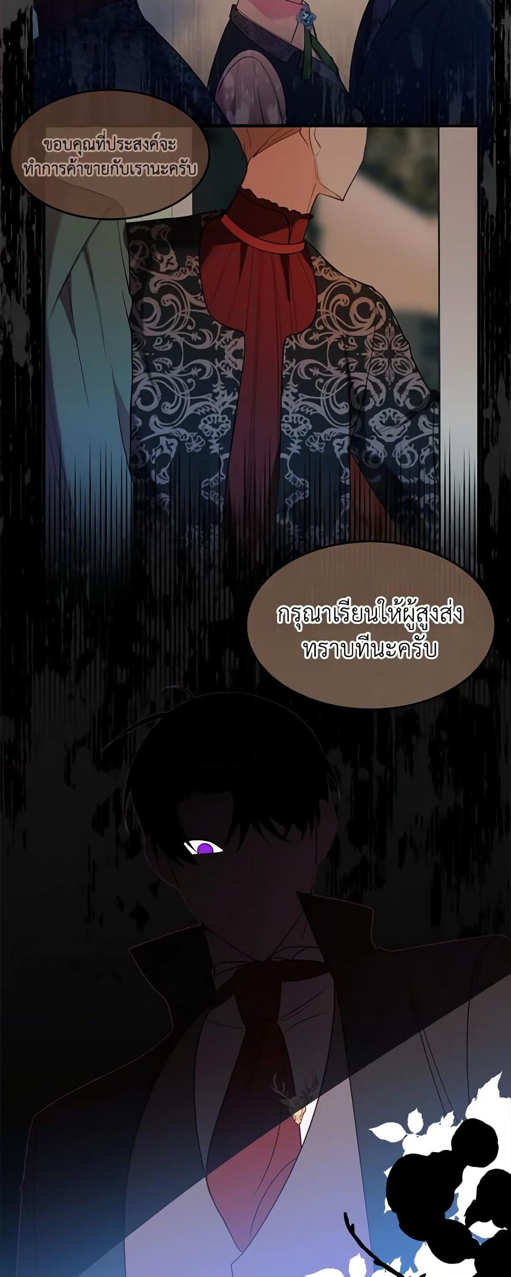 อ่านการ์ตูน The Raven Duchess 31 ภาพที่ 38