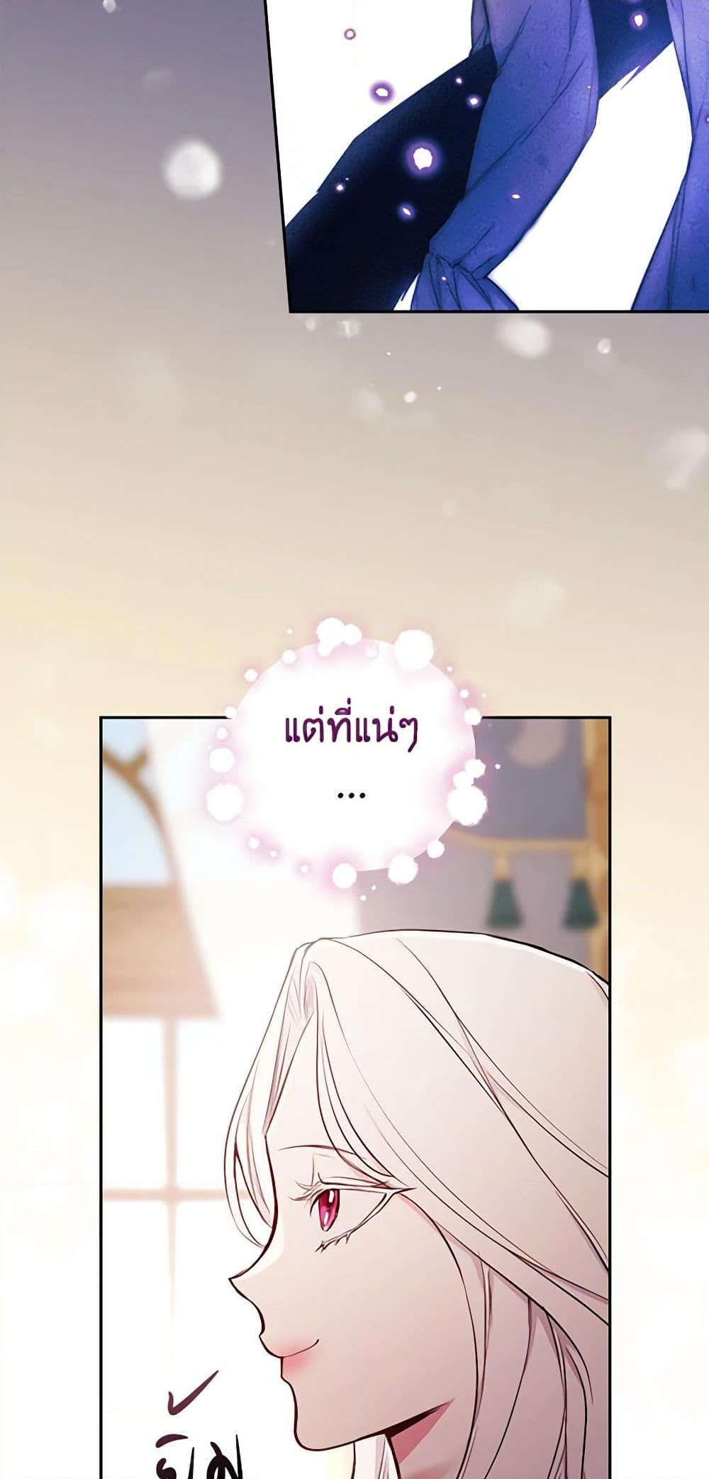 อ่านการ์ตูน I’ll Become the Mother of the Hero 49 ภาพที่ 11