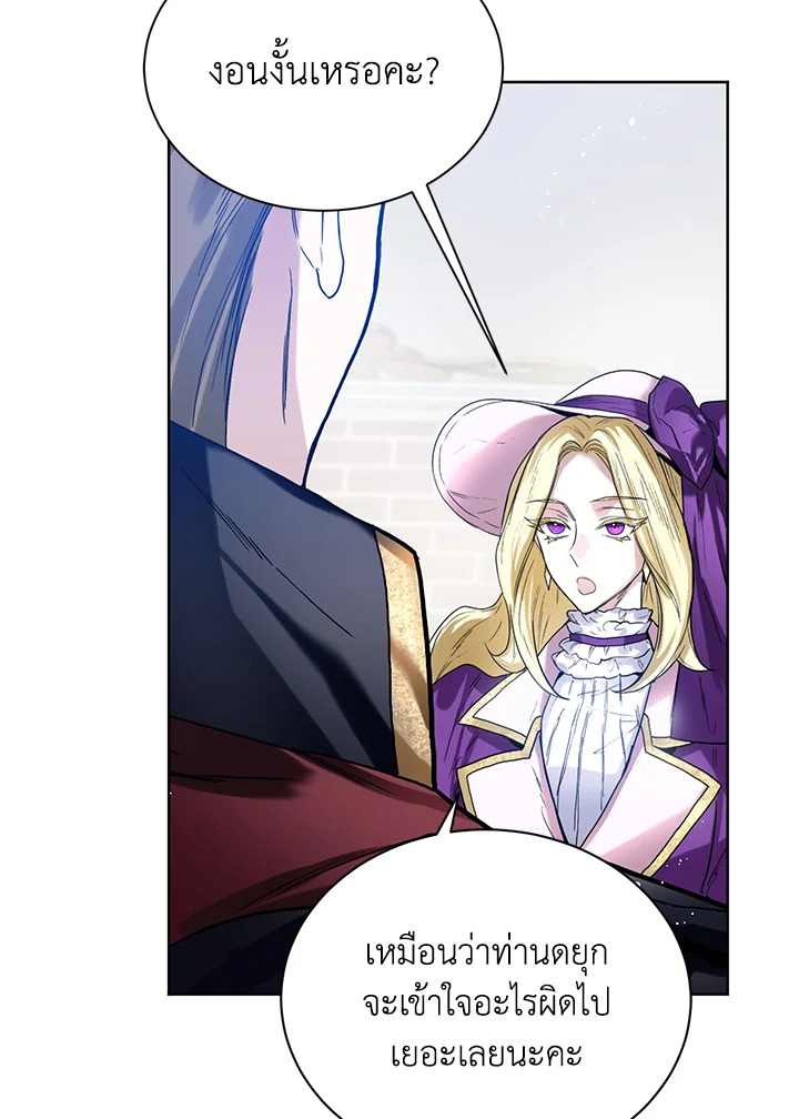 อ่านการ์ตูน Royal Marriage 5 ภาพที่ 46