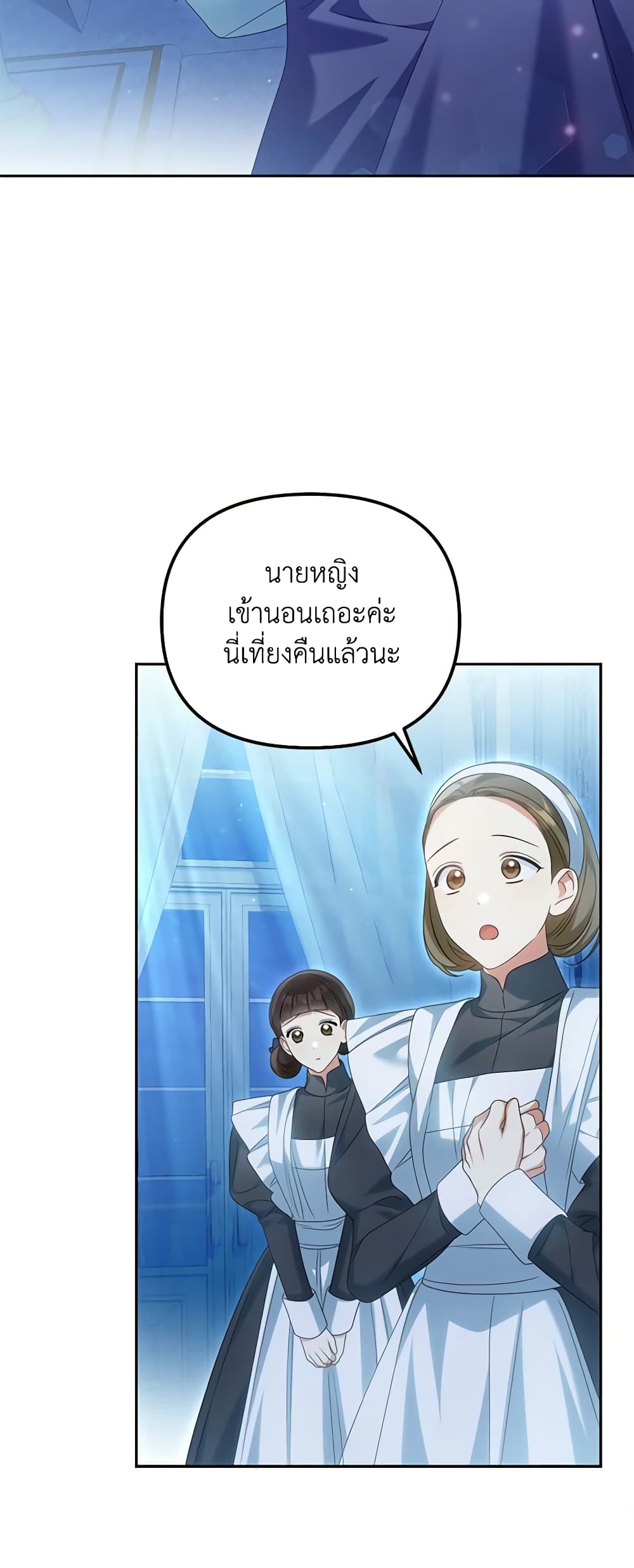 อ่านการ์ตูน Why Are You Obsessed With Your Fake Wife 27 ภาพที่ 43