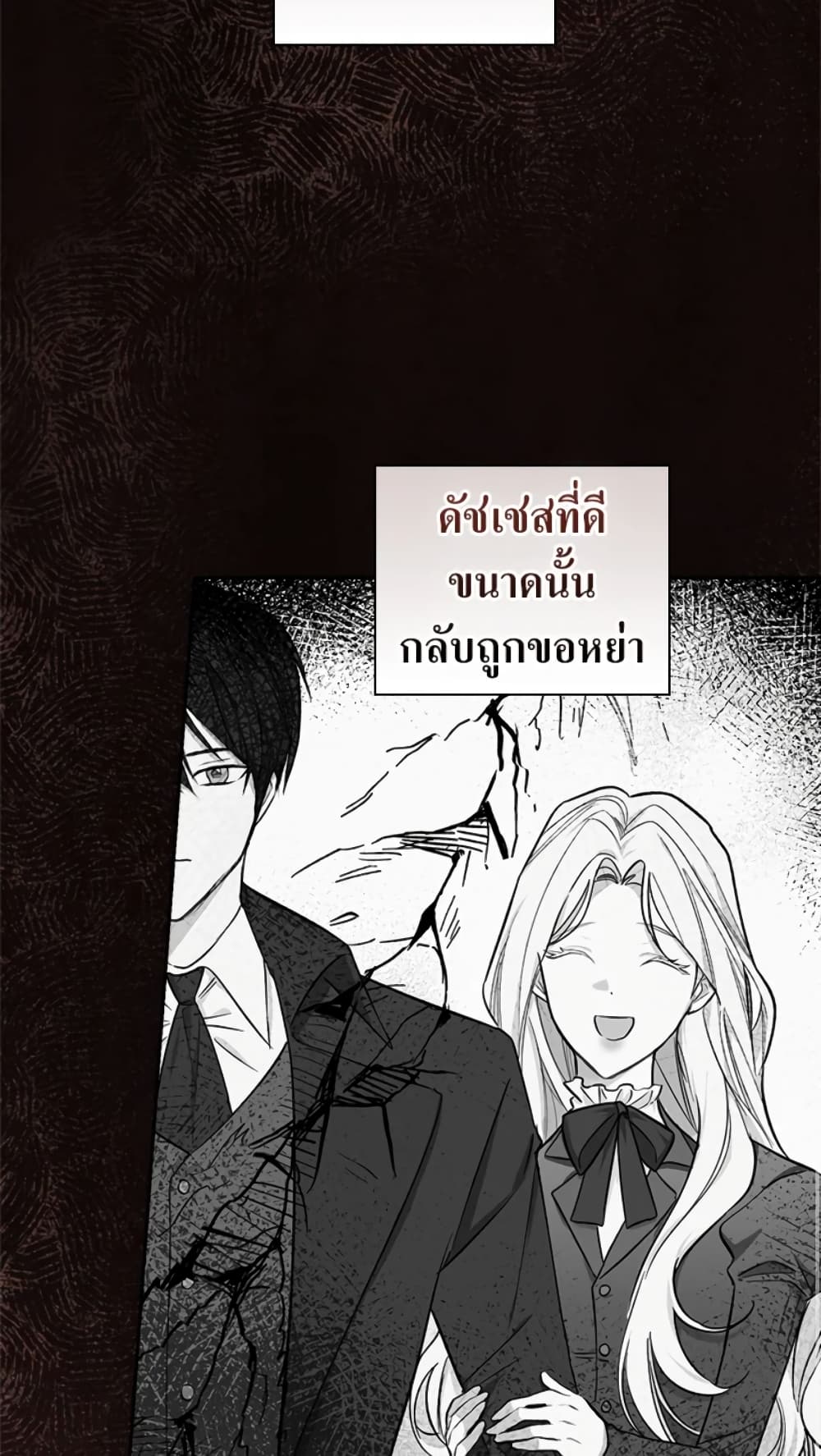 อ่านการ์ตูน I’ll Become the Mother of the Hero 28 ภาพที่ 60