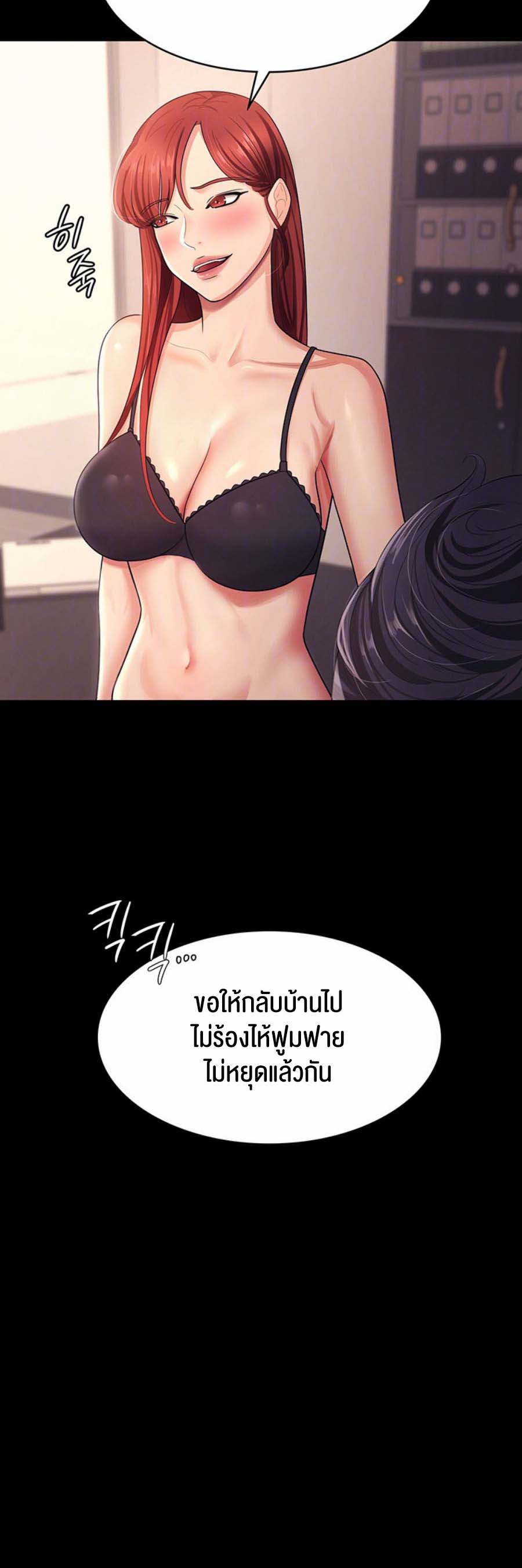 อ่านการ์ตูน Your Wife was Delicious 6 ภาพที่ 5