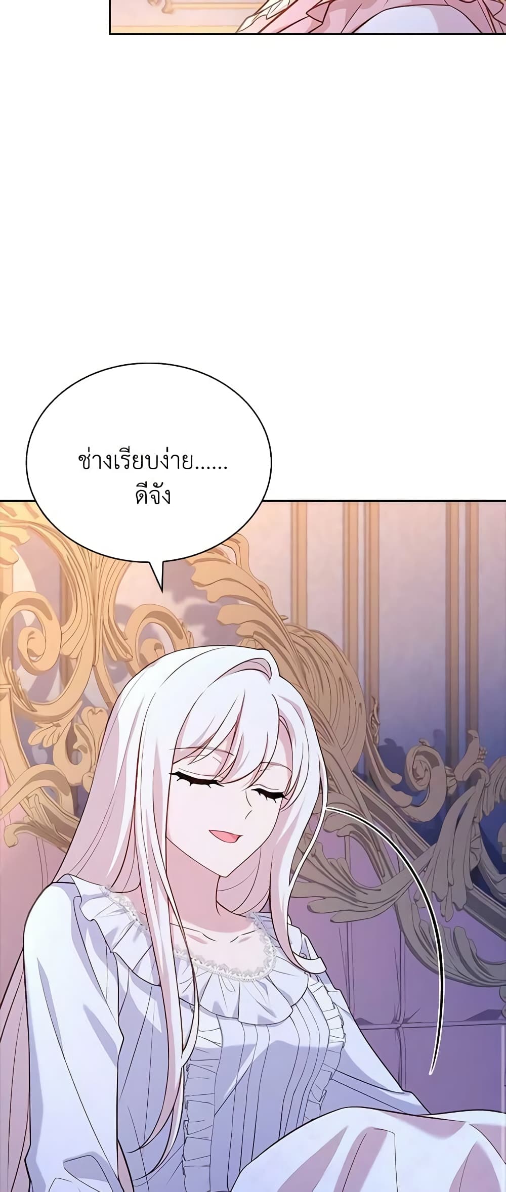 อ่านการ์ตูน The Lady Needs a Break 99 ภาพที่ 37