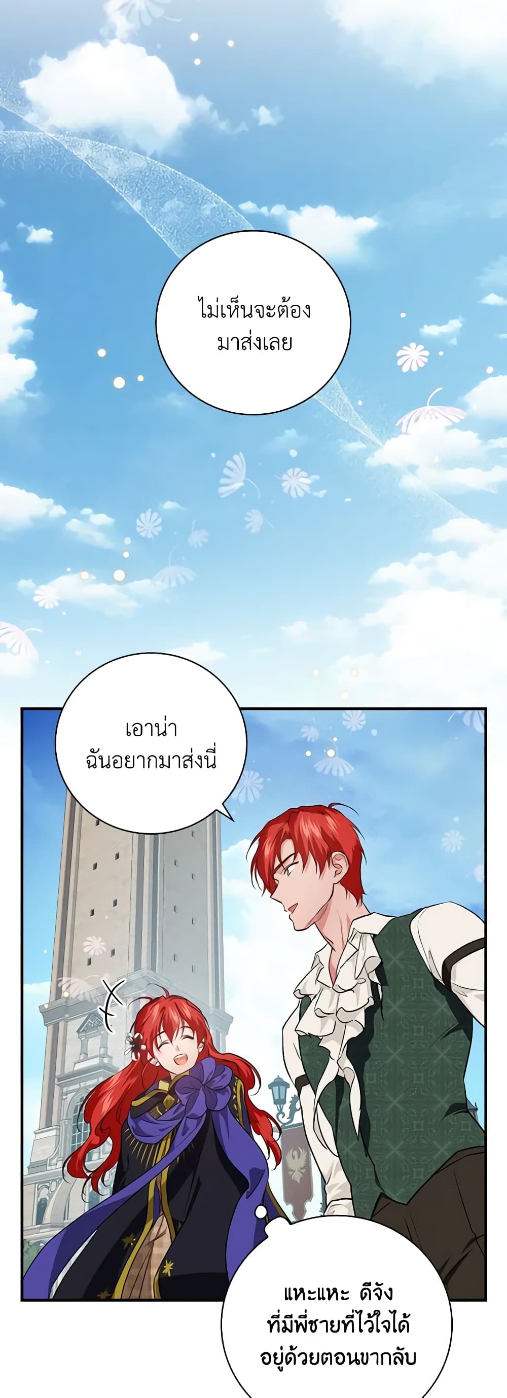 อ่านการ์ตูน Finding My Father’s Son 61 ภาพที่ 45