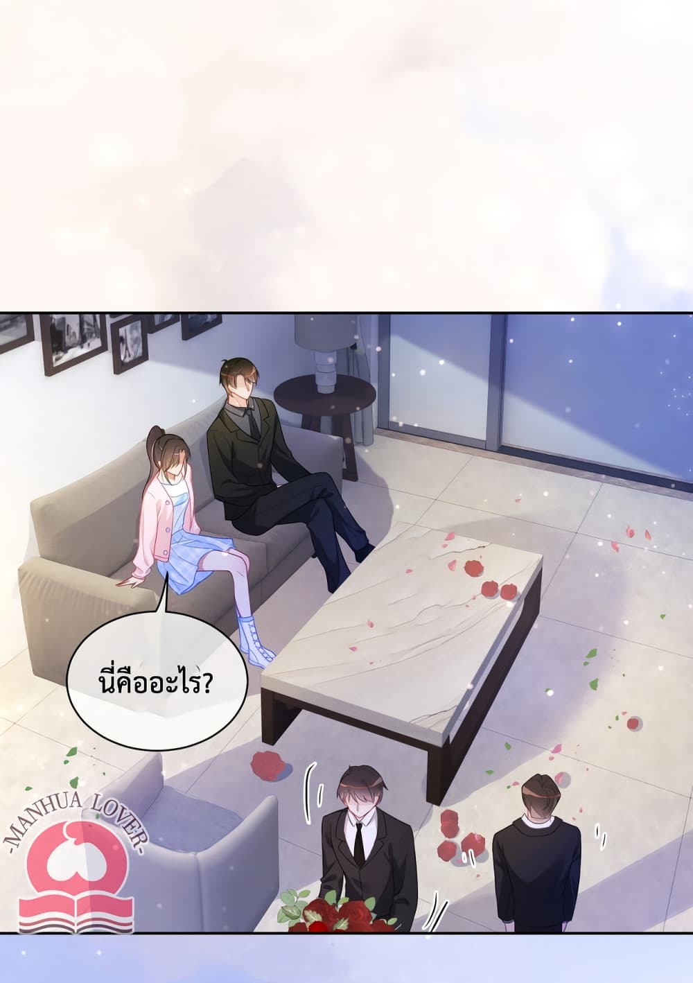 อ่านการ์ตูน Be Jealous 14 ภาพที่ 16