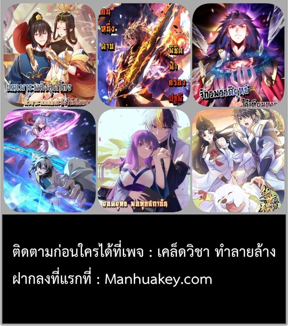 อ่านการ์ตูน I Have a Sword That Can Cut Heaven and Earth 2 ภาพที่ 32