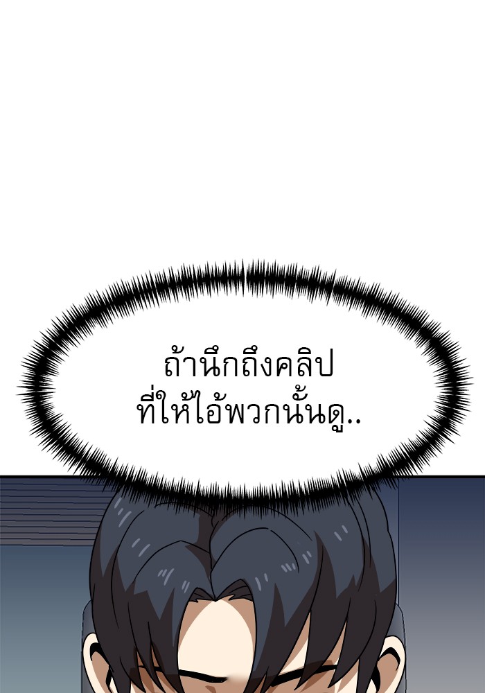 อ่านการ์ตูน Double Click 50 ภาพที่ 130