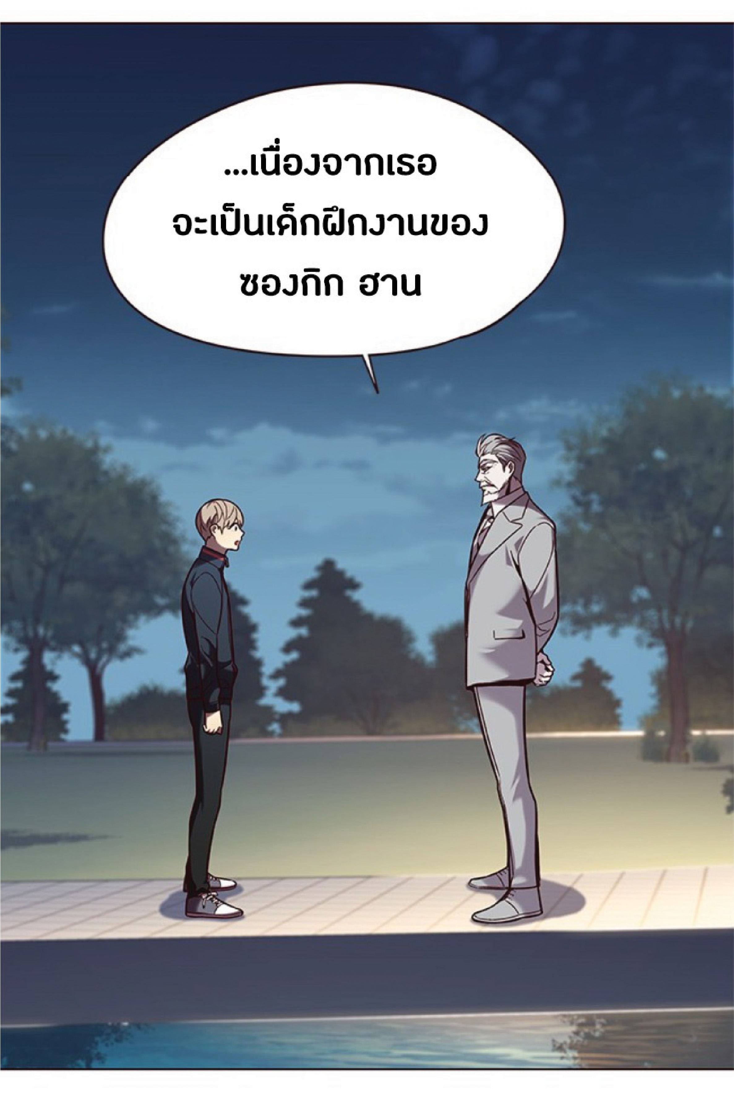 อ่านการ์ตูน Eleceed 91 ภาพที่ 49