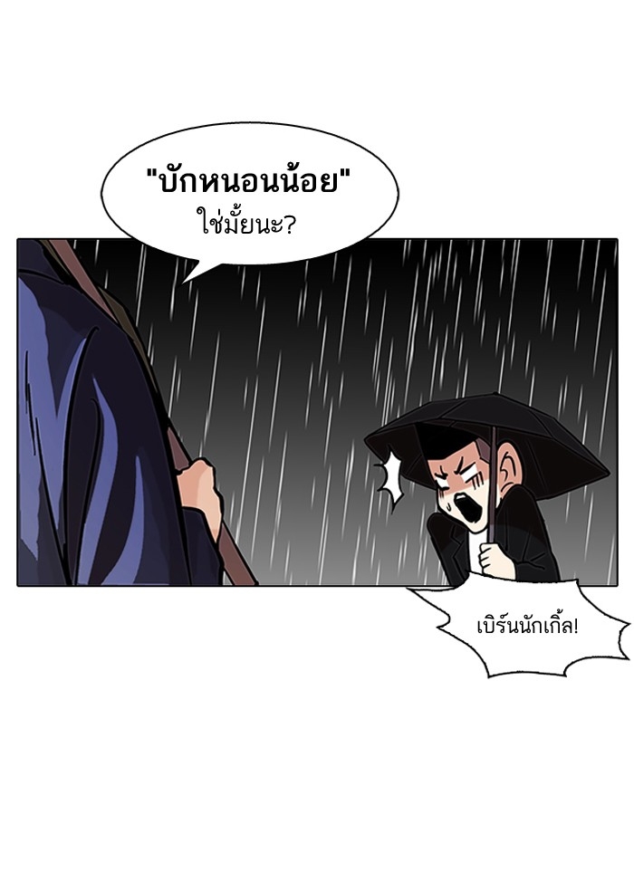 อ่านการ์ตูน Lookism 88 ภาพที่ 17