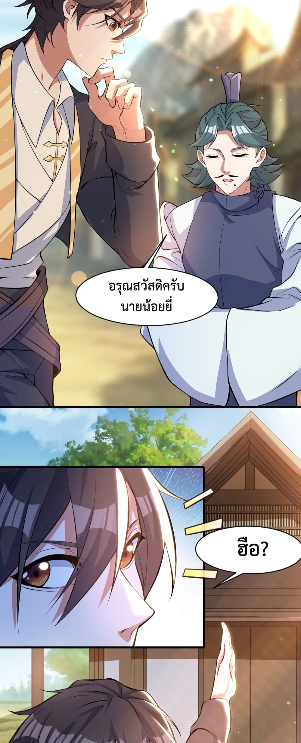 อ่านการ์ตูน Martial Arts Peak 2 ภาพที่ 53