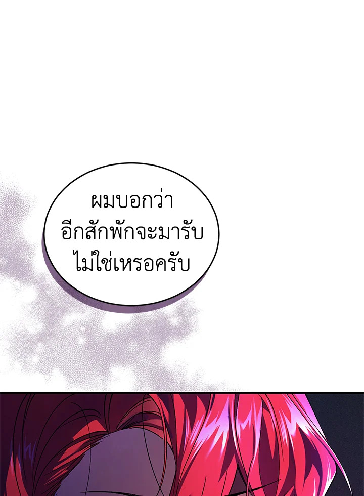 อ่านการ์ตูน Resetting Lady 22 ภาพที่ 1