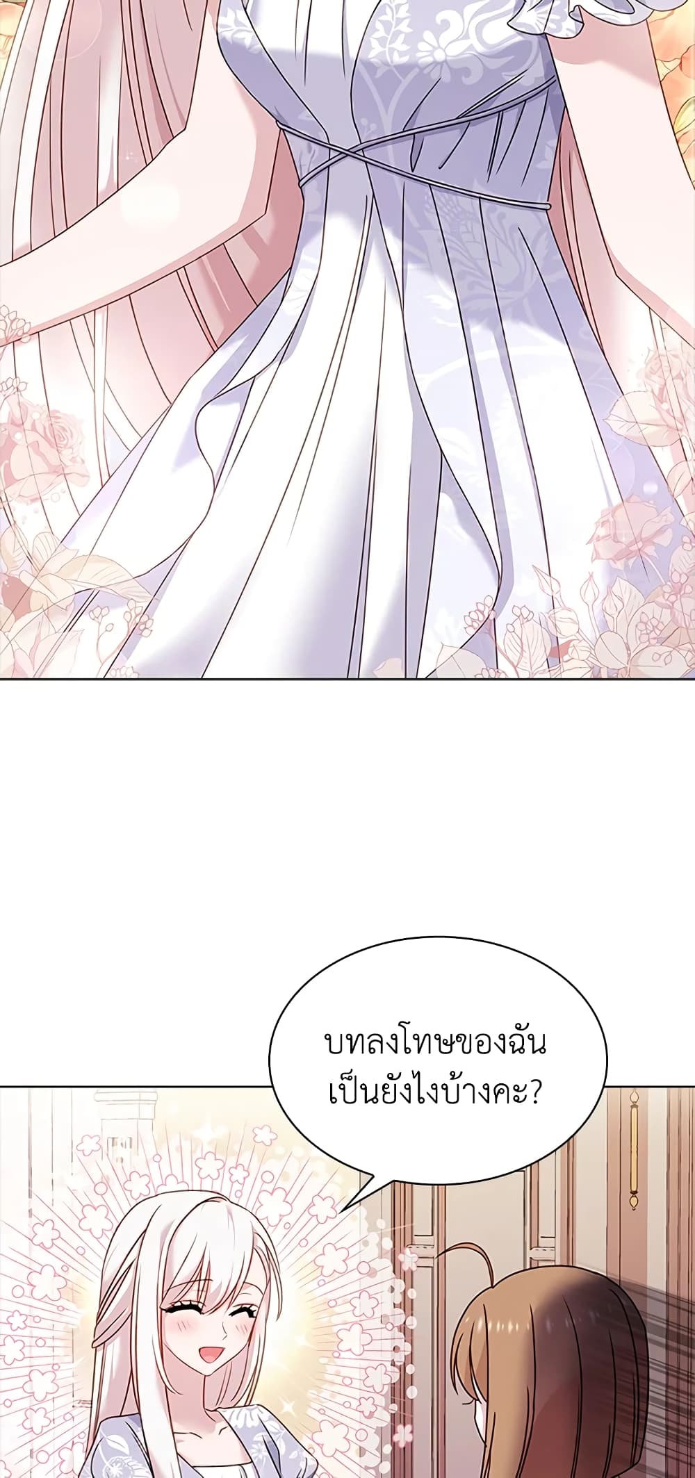 อ่านการ์ตูน The Lady Needs a Break 42 ภาพที่ 16