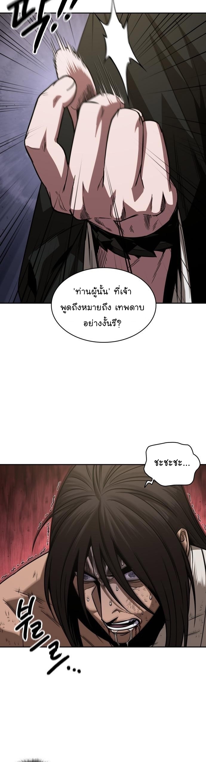 อ่านการ์ตูน Nano Machine 154 ภาพที่ 23