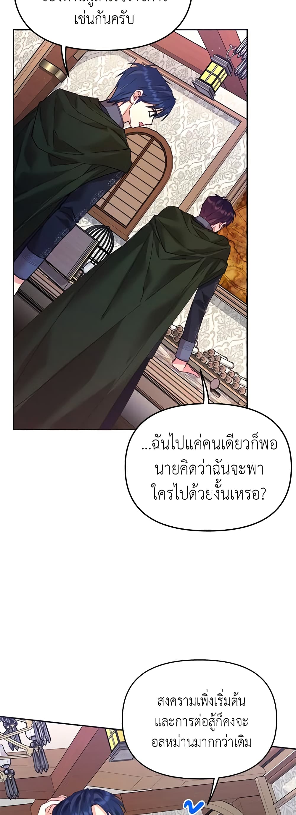 อ่านการ์ตูน Finding My Place 29 ภาพที่ 5