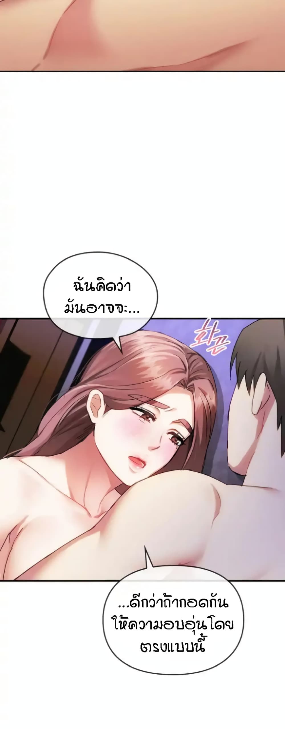 อ่านการ์ตูน Seducing Mother 31 ภาพที่ 15