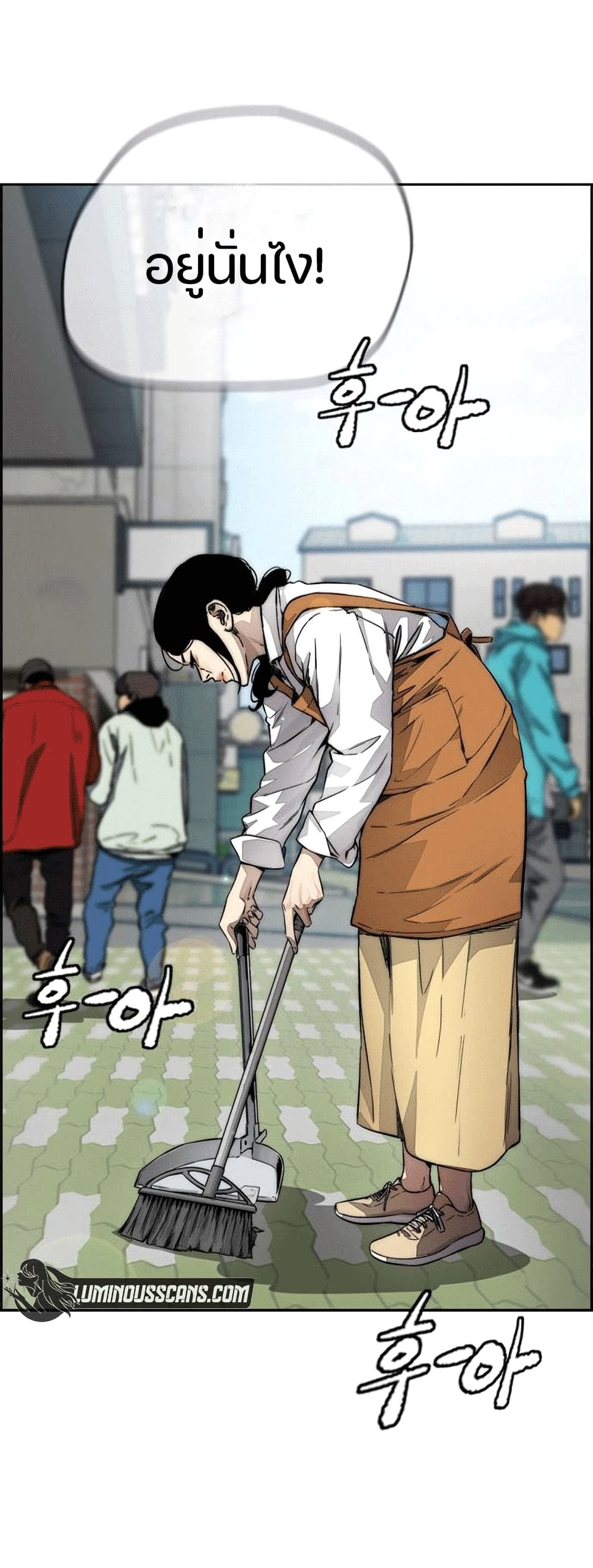 อ่านการ์ตูน Windbreaker SS4 15 ภาพที่ 79