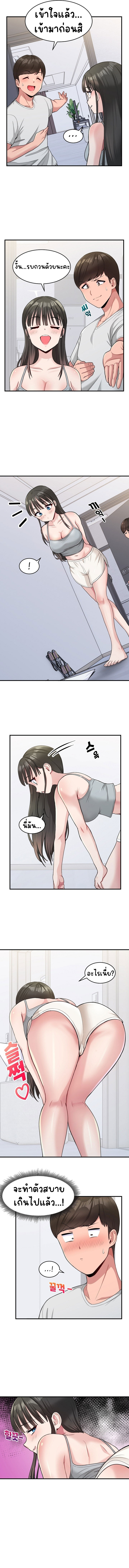 อ่านการ์ตูน A Crushing Confession 2 ภาพที่ 4