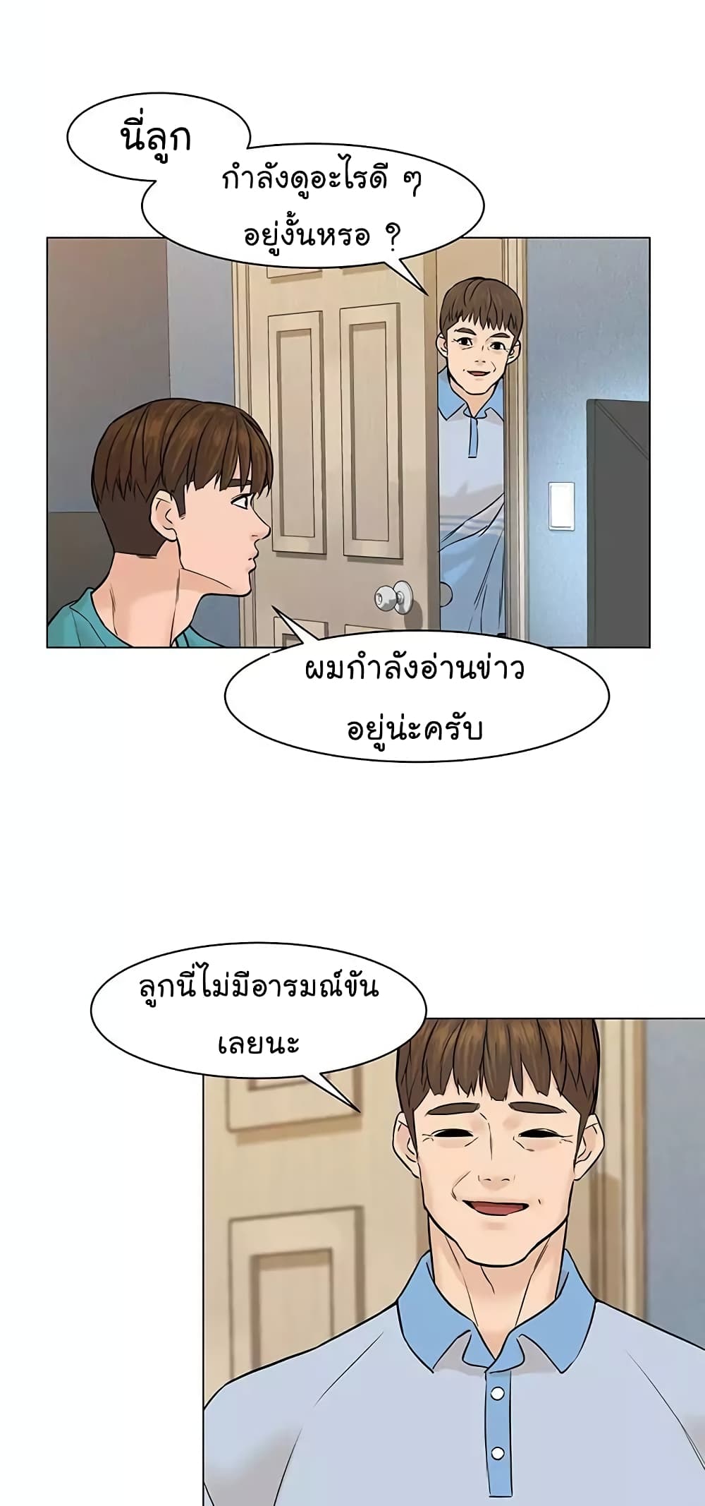 อ่านการ์ตูน From the Grave and Back 21 ภาพที่ 13