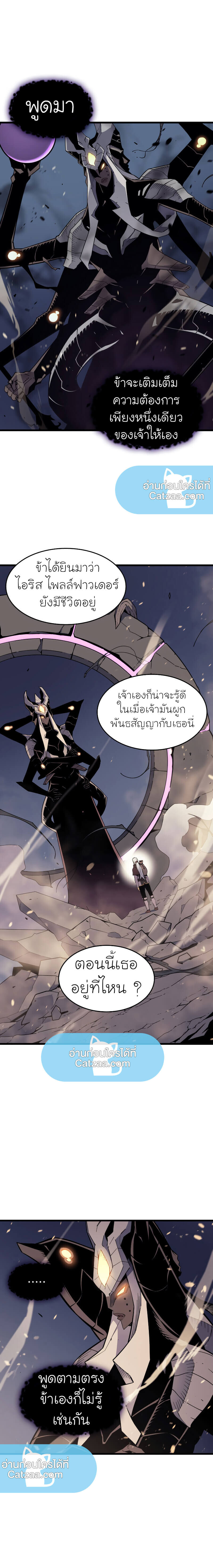 อ่านการ์ตูน The Great Mage Returns After 4000 Years 82 ภาพที่ 13