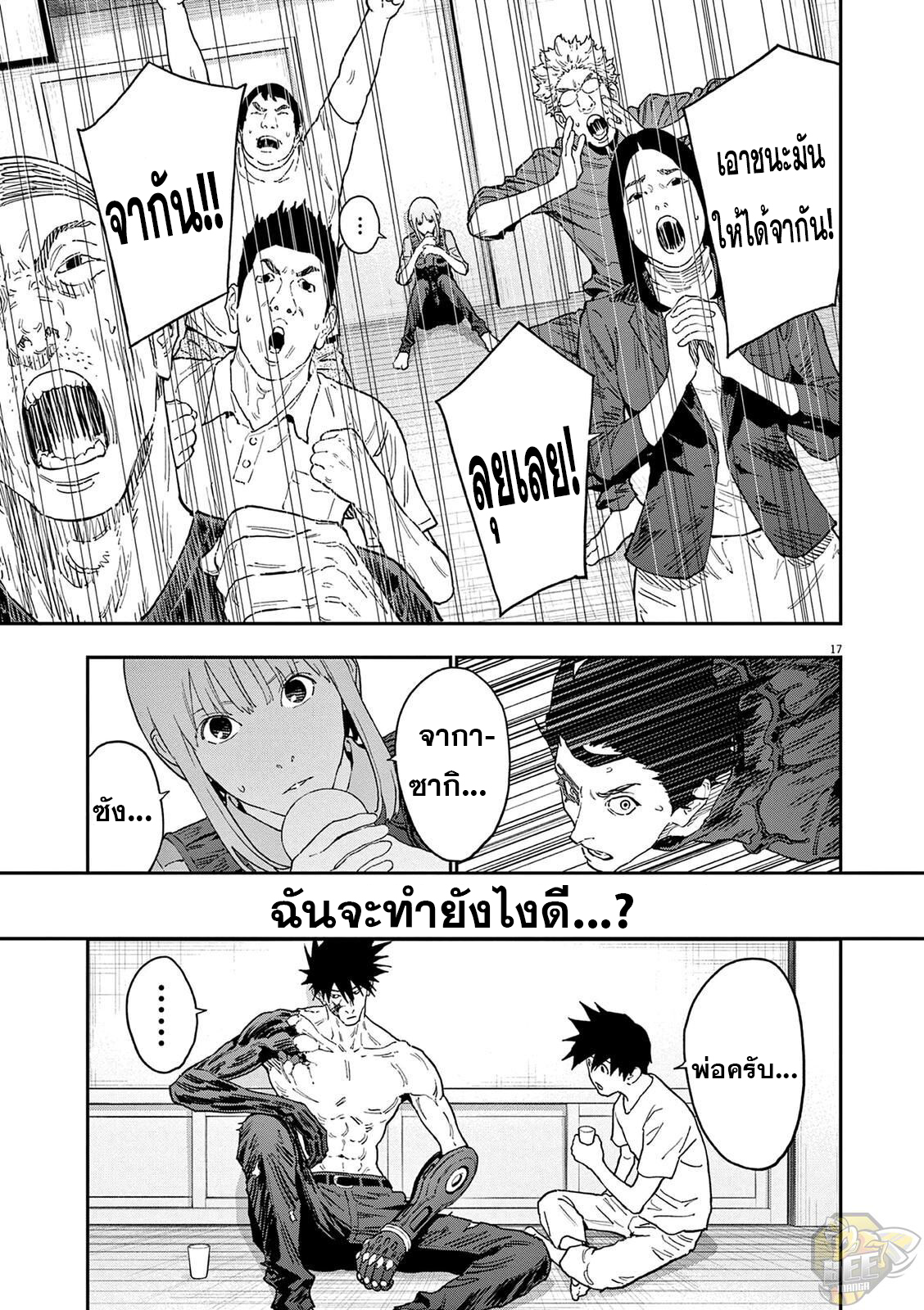 อ่านการ์ตูน Jagaaaaaan 145 ภาพที่ 17