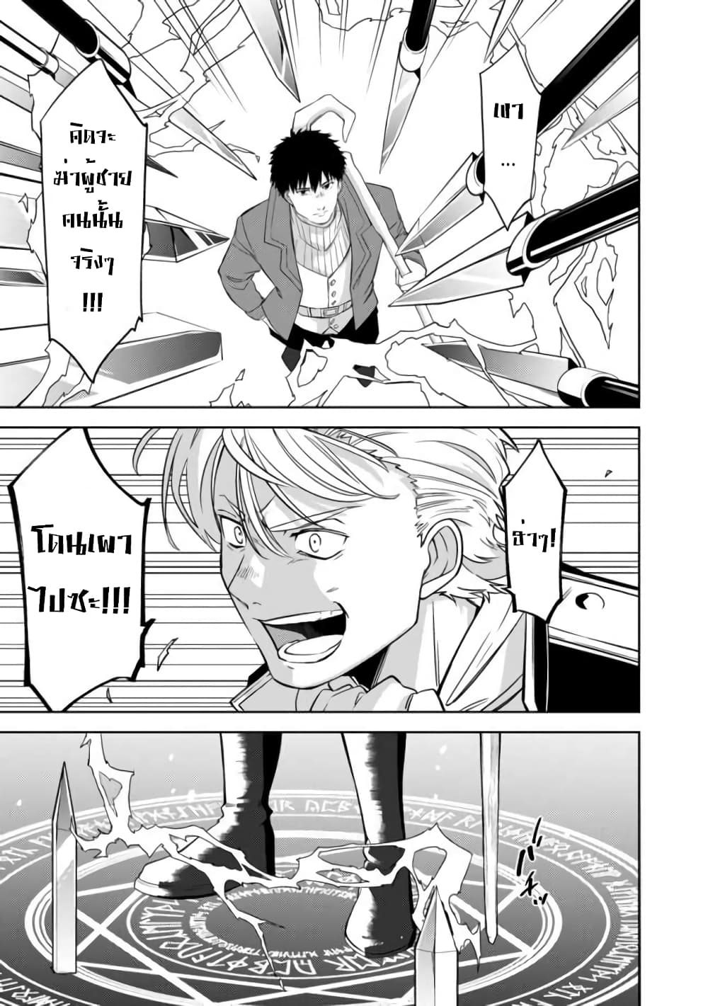 อ่านการ์ตูน The Reincarnated Swordsman With 9999 Strength Wants to Become a Magician! 1.2 ภาพที่ 11