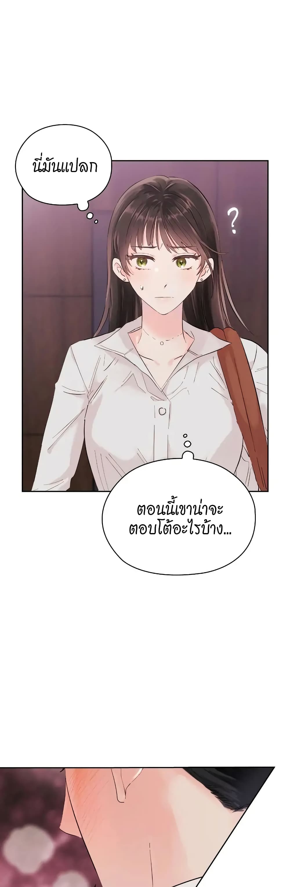 อ่านการ์ตูน Quiet in the Office! 1 ภาพที่ 56