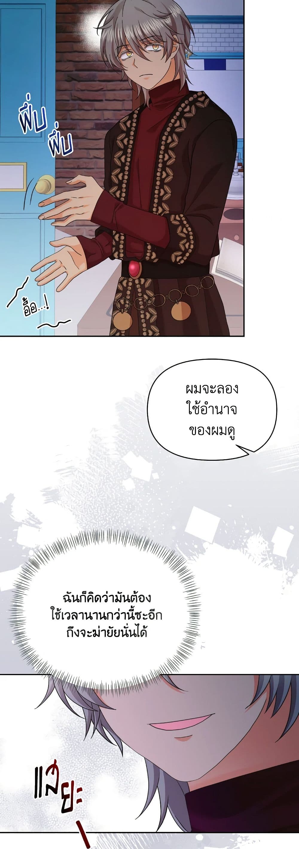 อ่านการ์ตูน The Returner Lady Opens a Dessert Shop 53 ภาพที่ 21