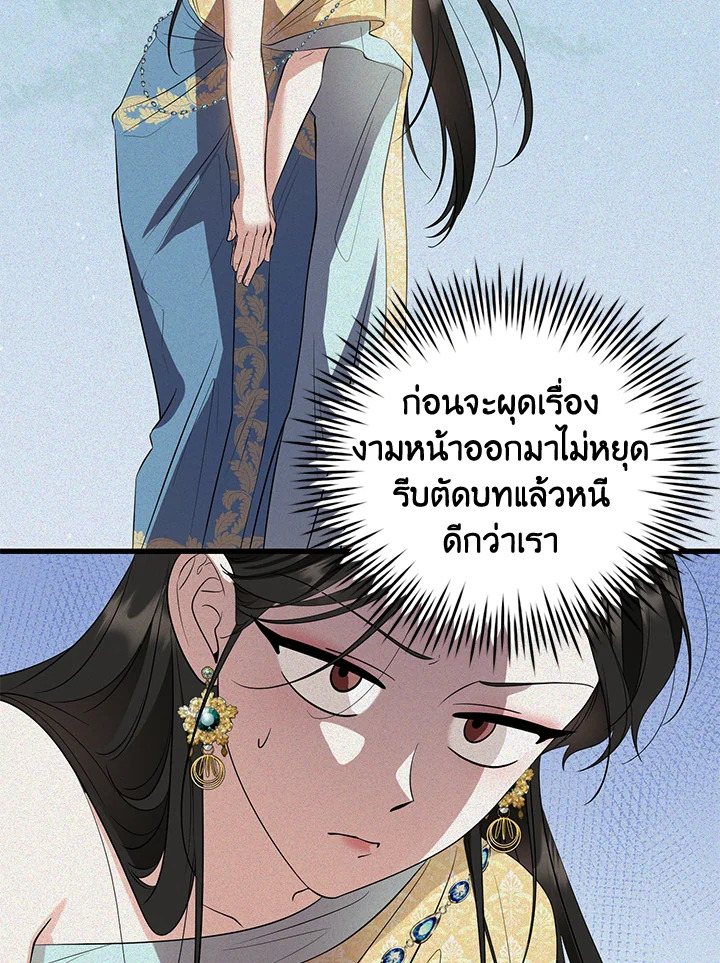 อ่านการ์ตูน 20 ภาพที่ 46