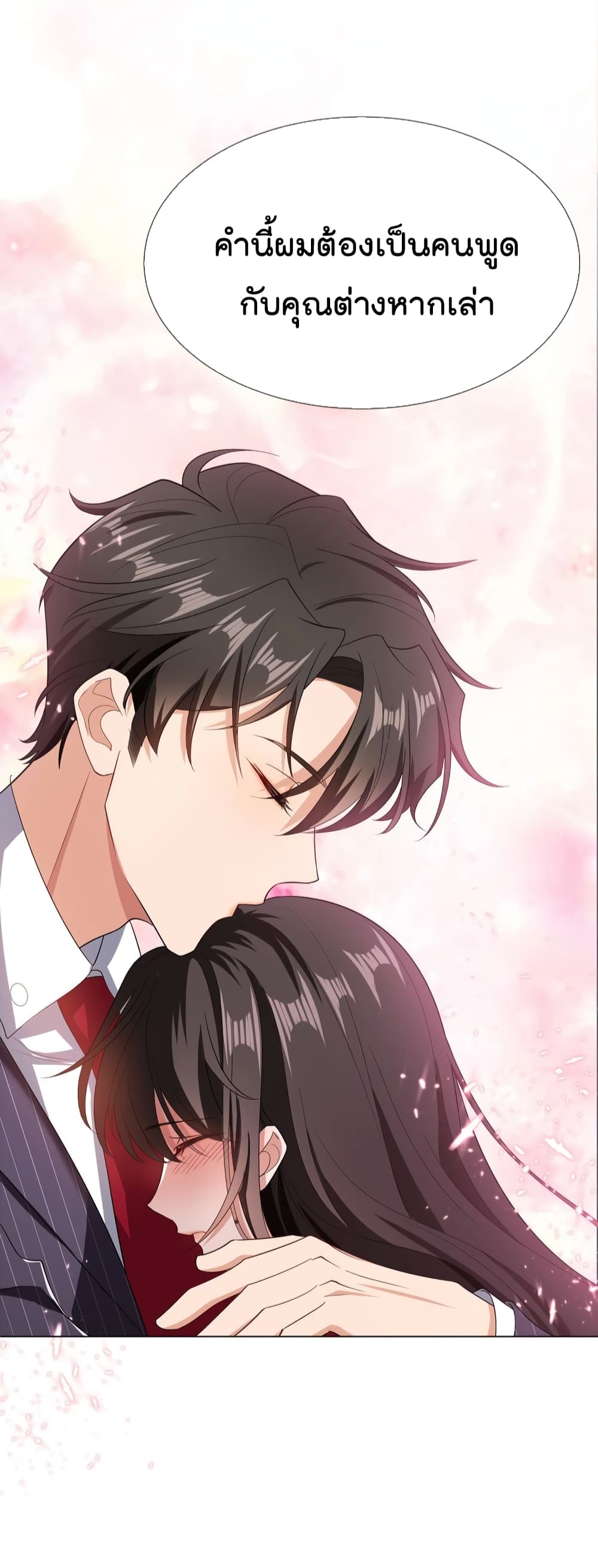 อ่านการ์ตูน Game of Affection 99 ภาพที่ 42