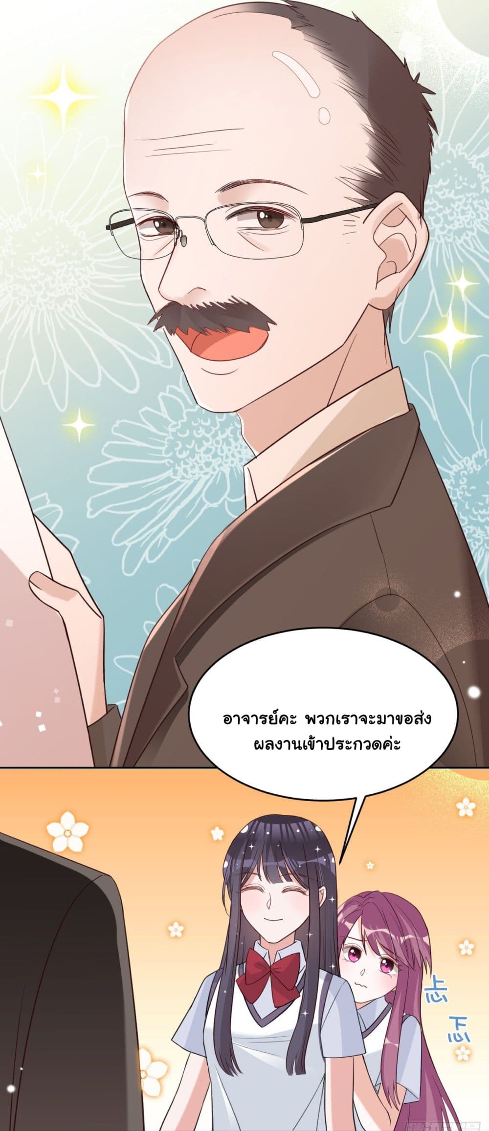 อ่านการ์ตูน In The Name of Marriage 26 ภาพที่ 8