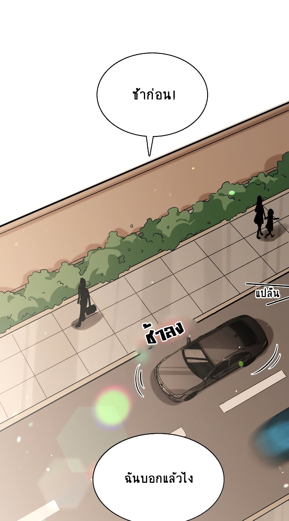 อ่านการ์ตูน I’m Just a Side Character in a Dating Simulation 20 ภาพที่ 22