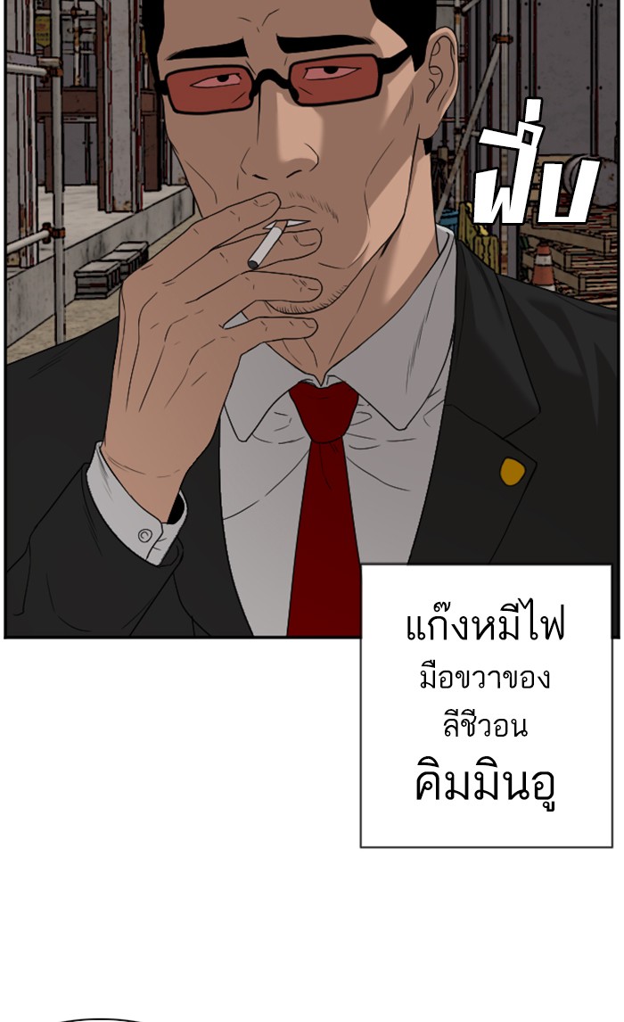 อ่านการ์ตูน Bad Guy 91 ภาพที่ 70