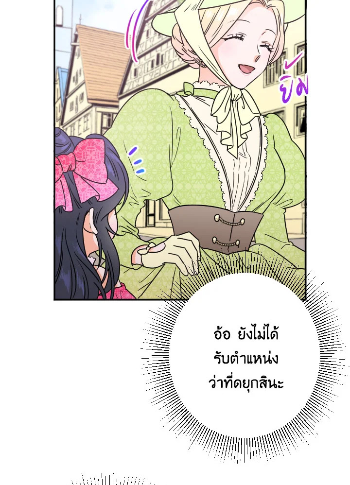 อ่านการ์ตูน Lady Baby 58 ภาพที่ 7