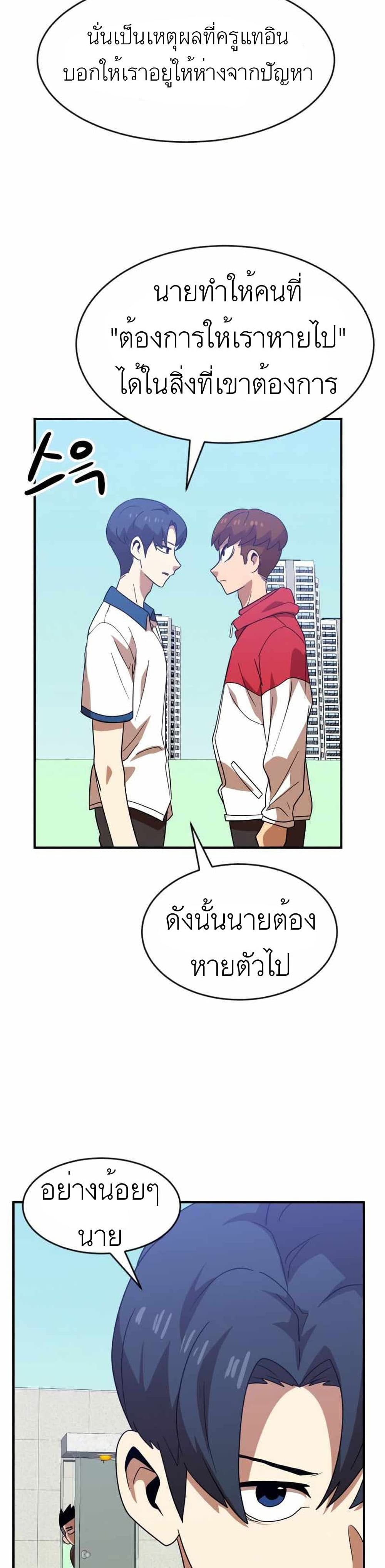 อ่านการ์ตูน Double Click 46 ภาพที่ 26