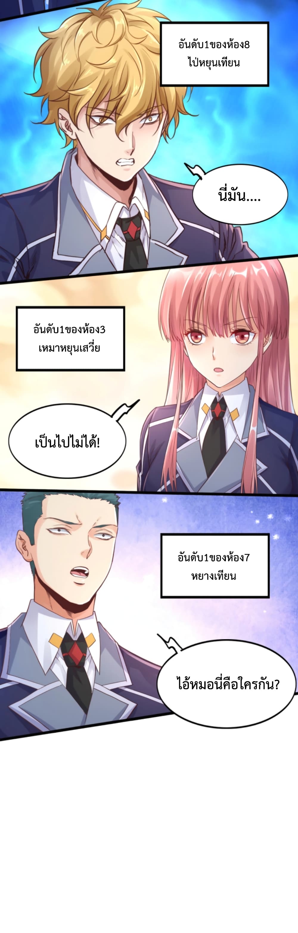 อ่านการ์ตูน Level Up in Mirror 7 ภาพที่ 30