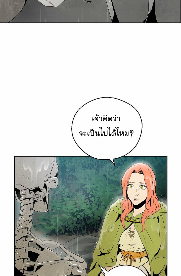 อ่านการ์ตูน Skeleton Soldier 89 ภาพที่ 8