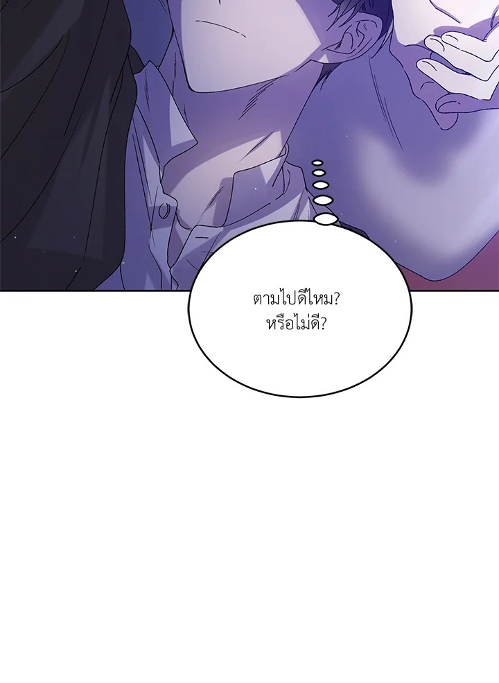 อ่านการ์ตูน A Way to Protect the Lovable You 54 ภาพที่ 101