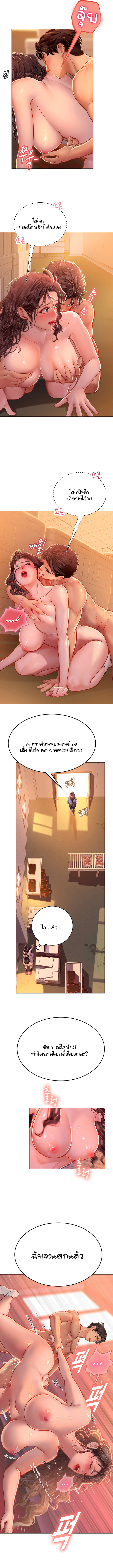 อ่านการ์ตูน Intern Haenyeo 30 ภาพที่ 9