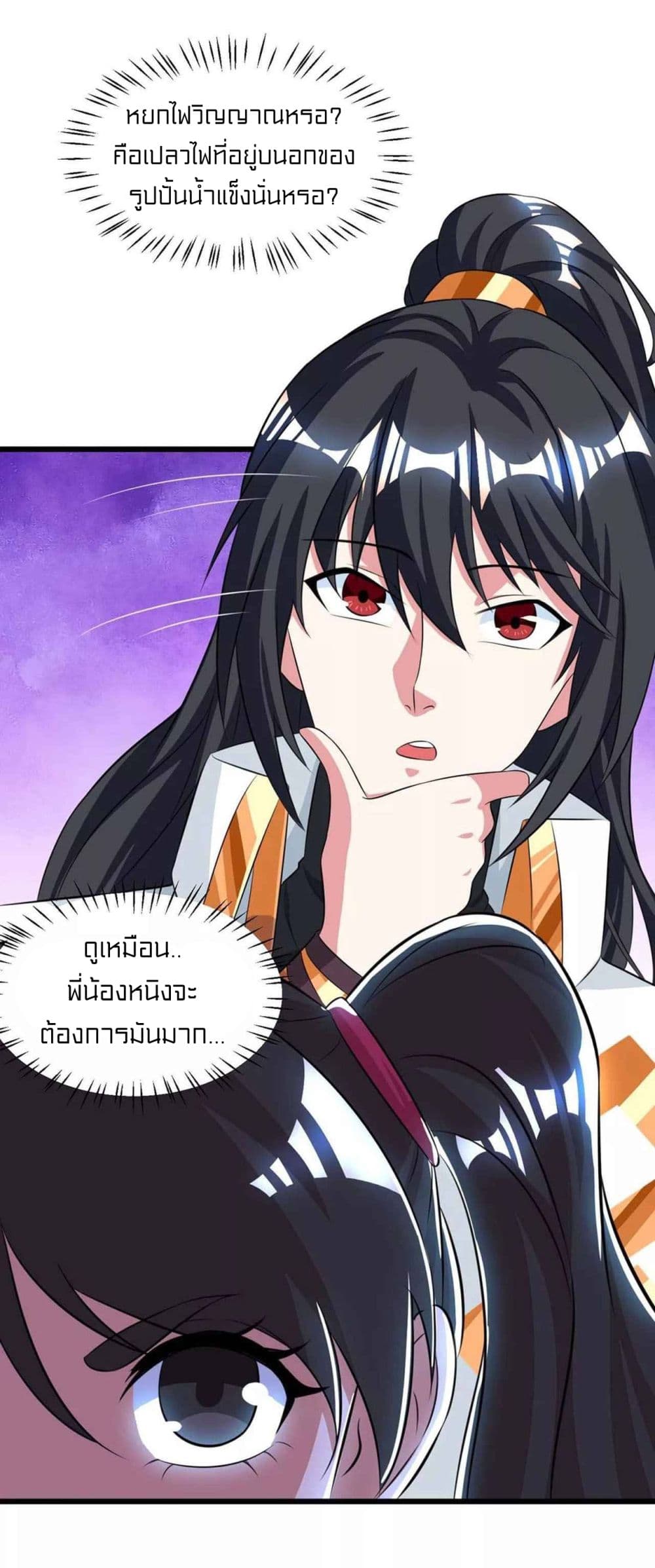 อ่านการ์ตูน One Step Toward Freedom 217 ภาพที่ 15