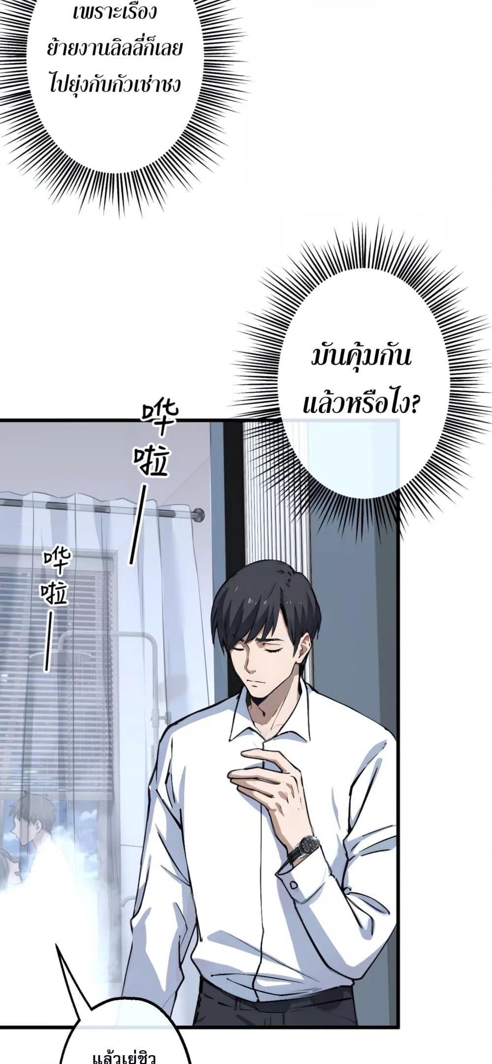 อ่านการ์ตูน ยอดหมอเหนือภพ 1 ภาพที่ 35