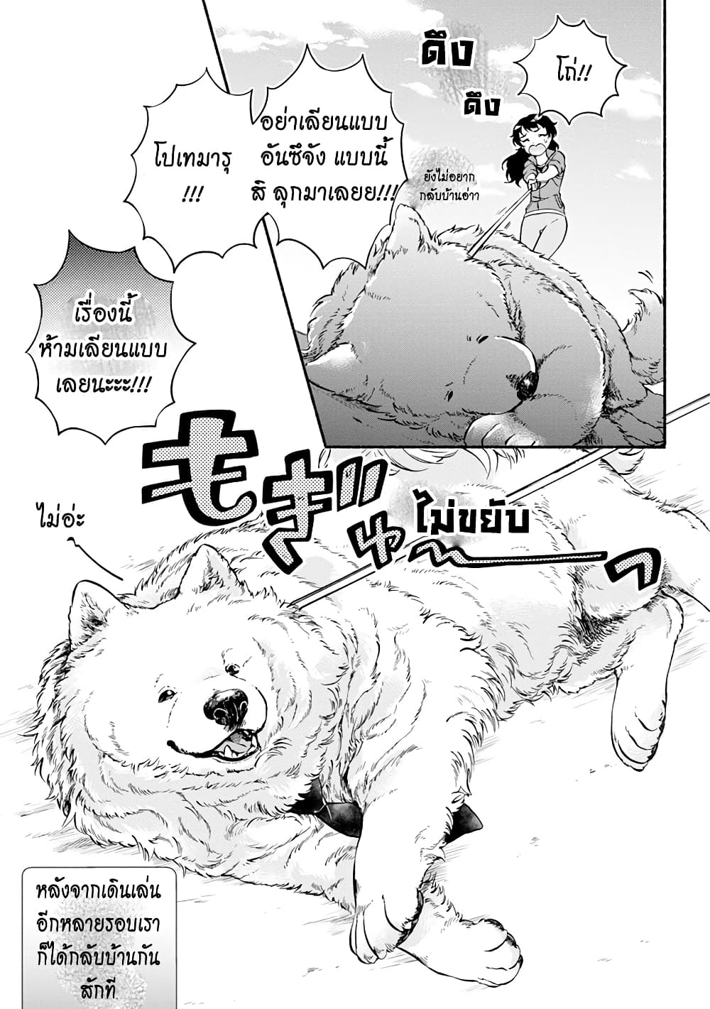 อ่านการ์ตูน One Room Doggy 4 ภาพที่ 24