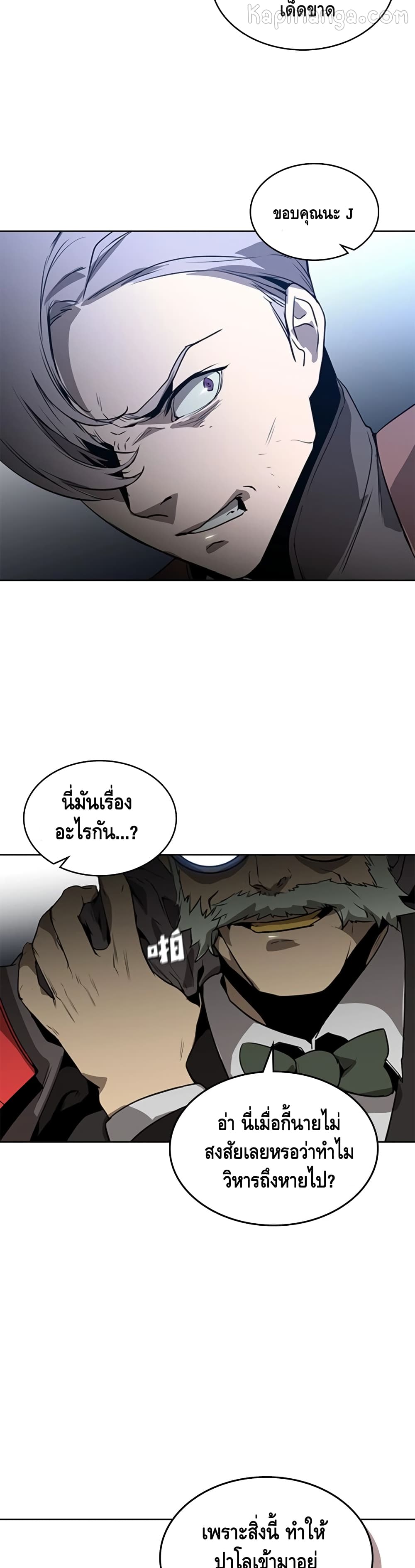 อ่านการ์ตูน PAINKILLER 44 ภาพที่ 7