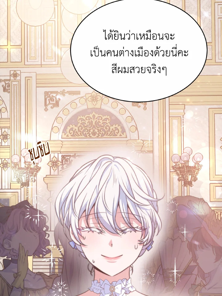 อ่านการ์ตูน Evangeline After the Ending 37 ภาพที่ 50